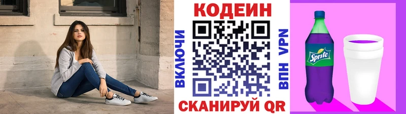 Кодеиновый сироп Lean напиток Lean (лин)  Звенигово 