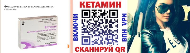 мориарти клад  наркота  Звенигово  Кетамин VHQ 