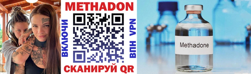 гидра tor  Звенигово  МЕТАДОН methadone  где найти наркотики 